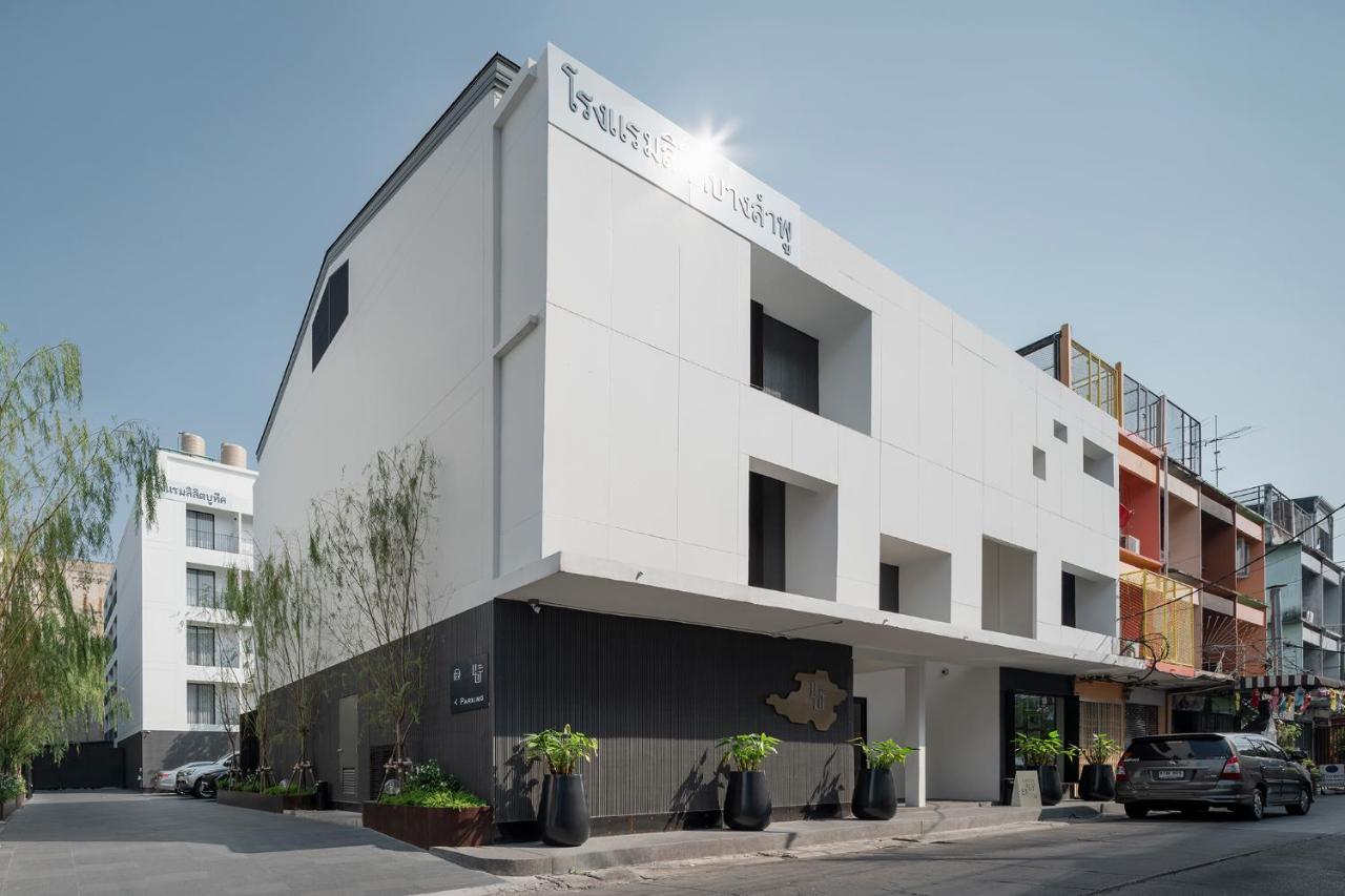 Lilit Bang Lumphu Hotel بانكوك المظهر الخارجي الصورة